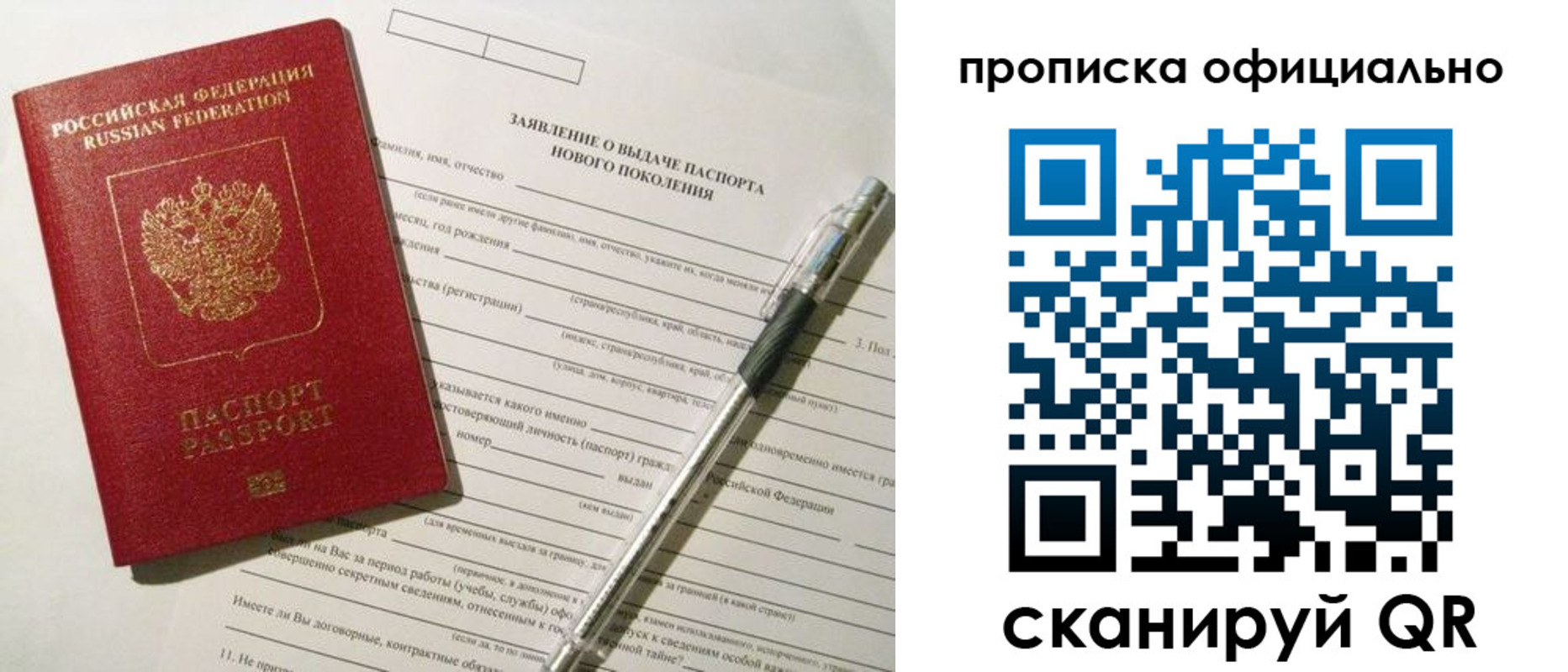 временная регистрация госуслуги в Ермолино