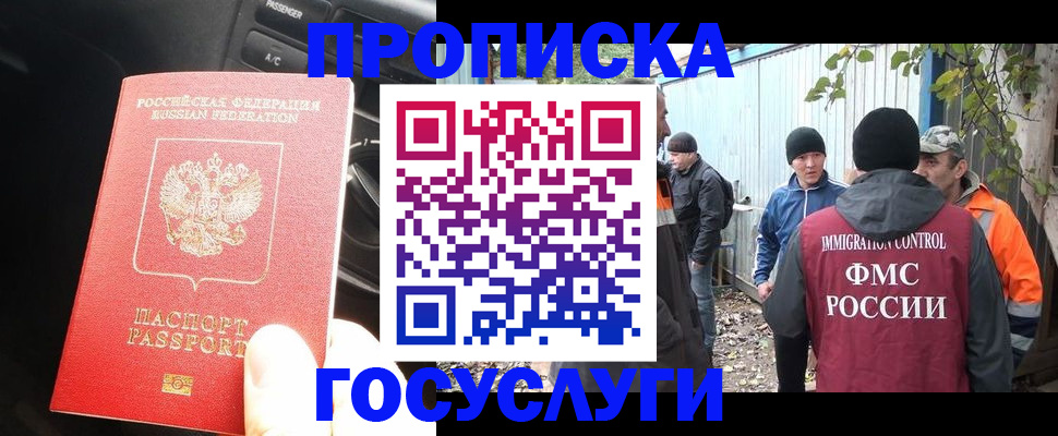 временная регистрация законно в Ермолино