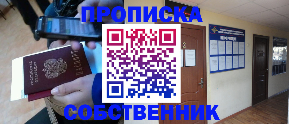 временная регистрация законно в Ермолино