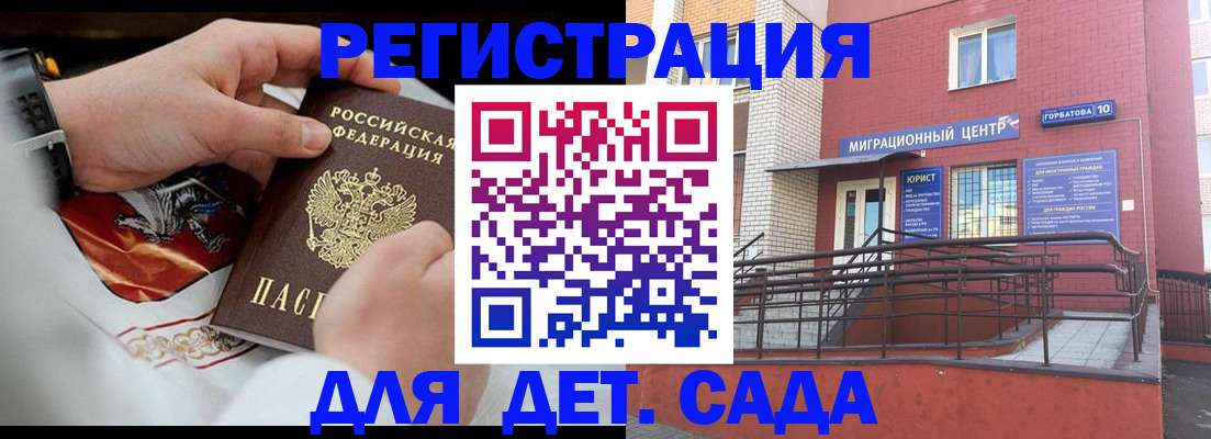 прописка в квартире в Ермолино