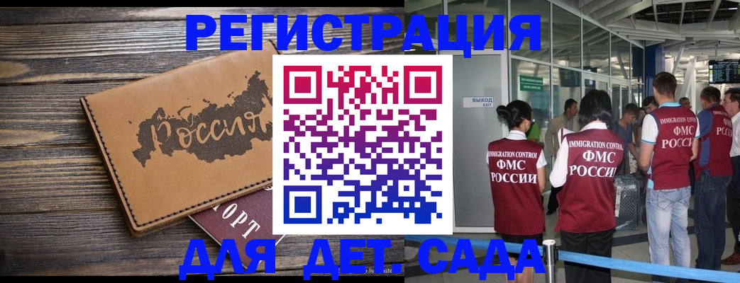 временная регистрация в Ермолино